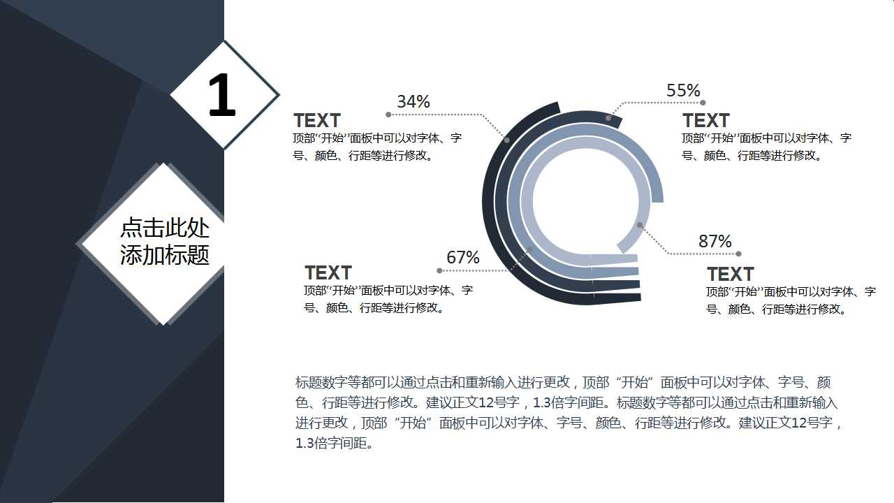 深蓝色背景图片PPT模板下载