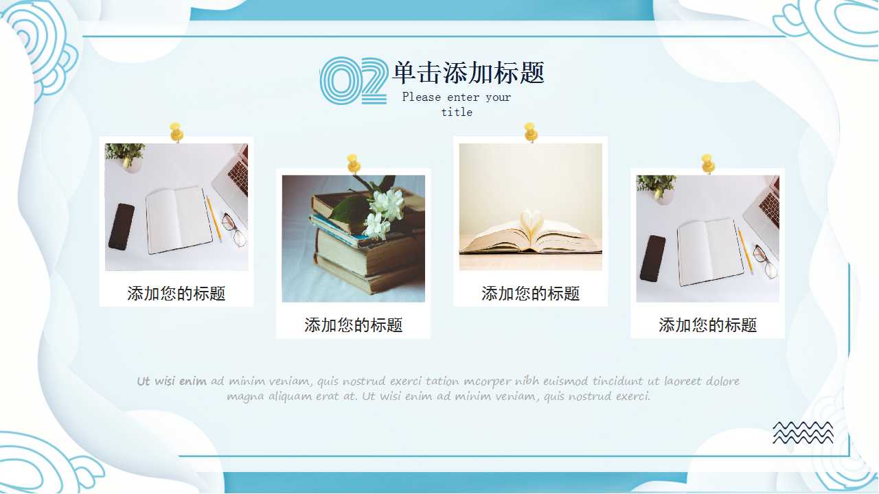 蓝色背景PPT模板-书的海洋