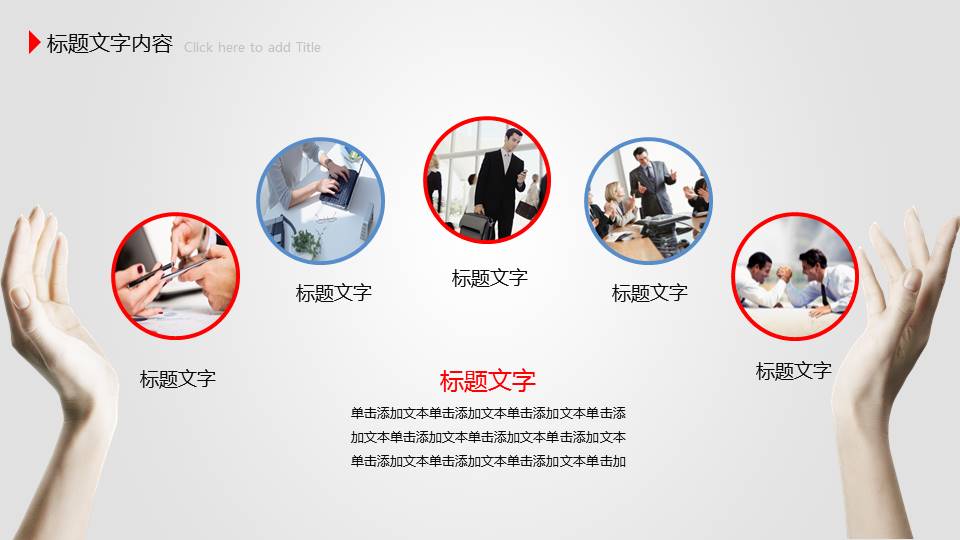 有关于教育与教学的幻灯片下载