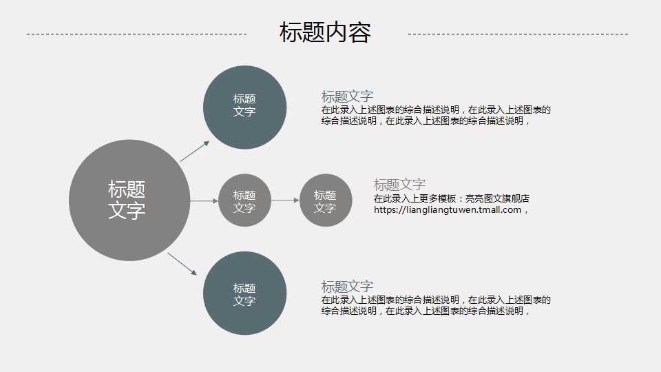 优雅PPT模板-SantasHours