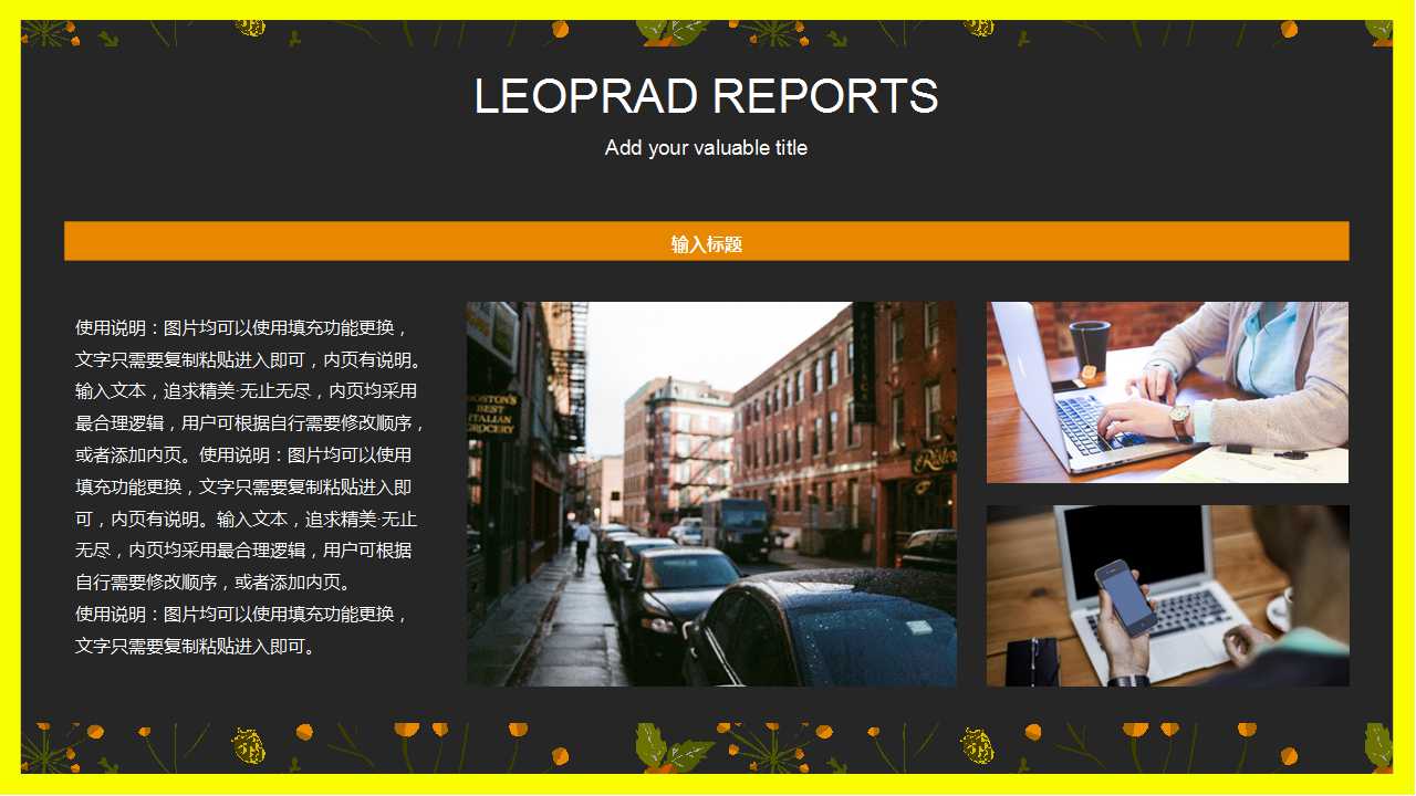 绿色树叶背景PPT模板下载