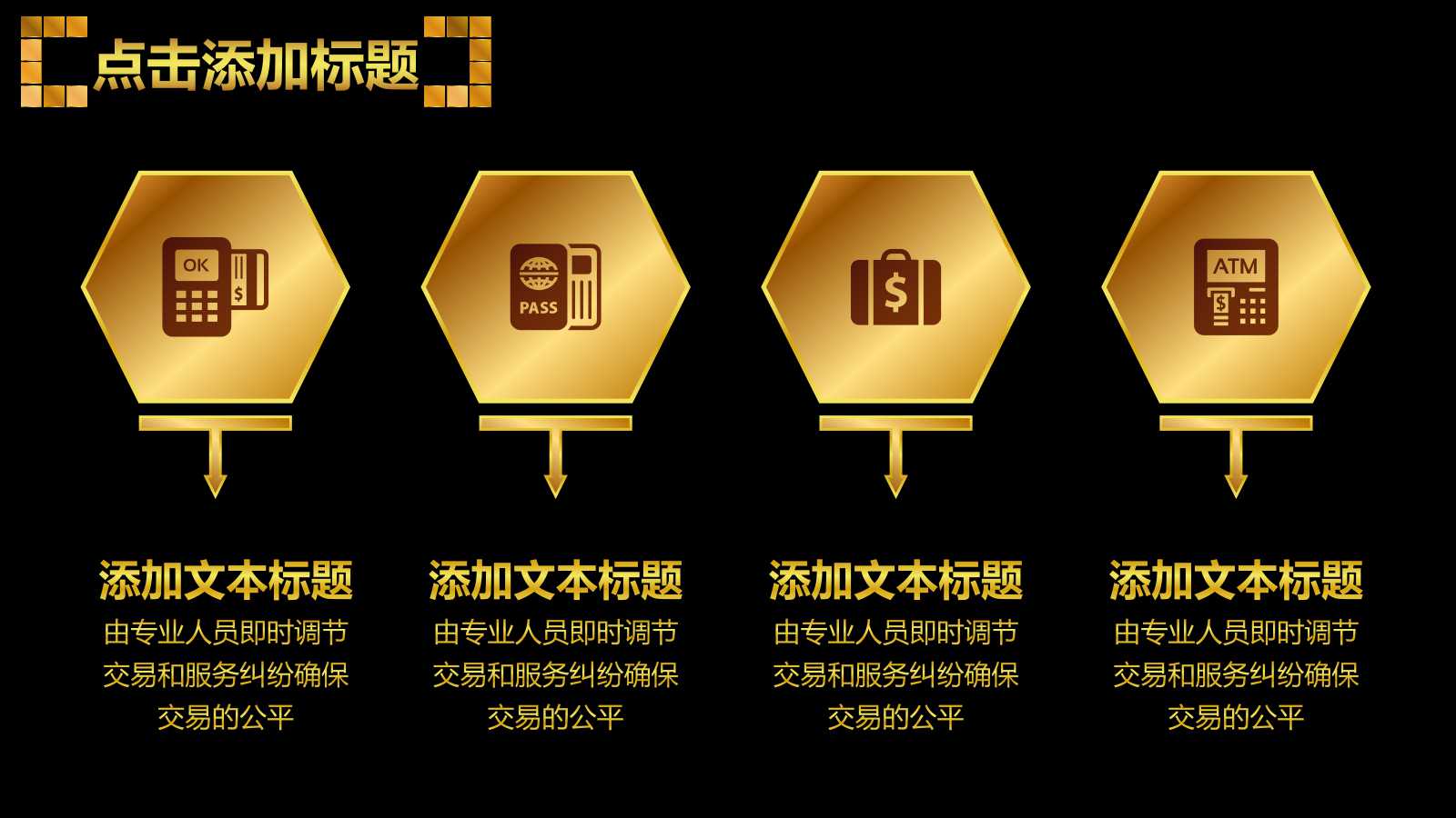 经典实用年终总结PPT模版