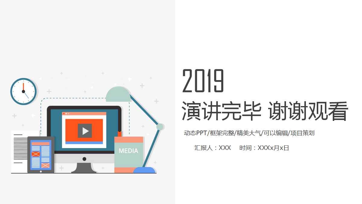 中考复习相似三角形PPT模板下载