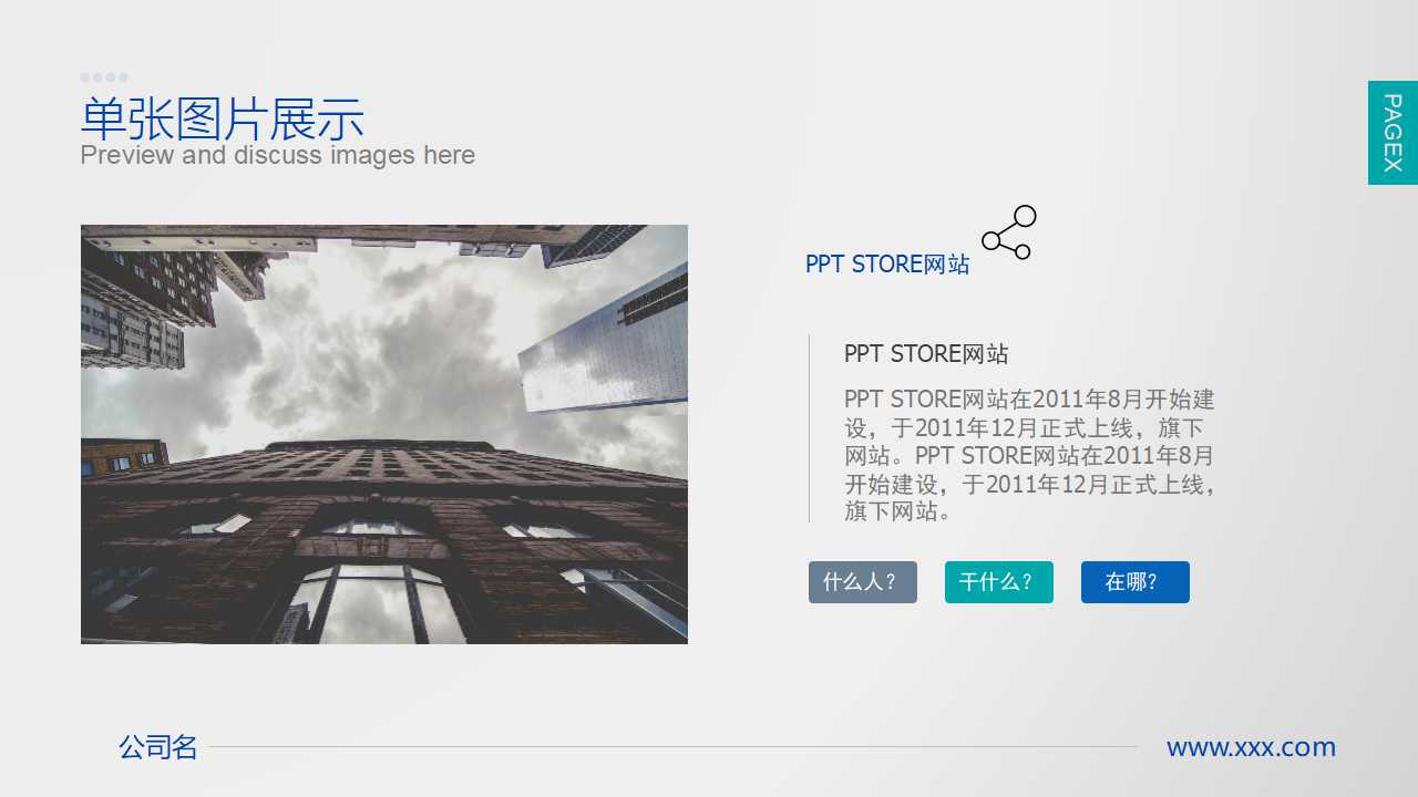 服务营销PPT模板（经典版）