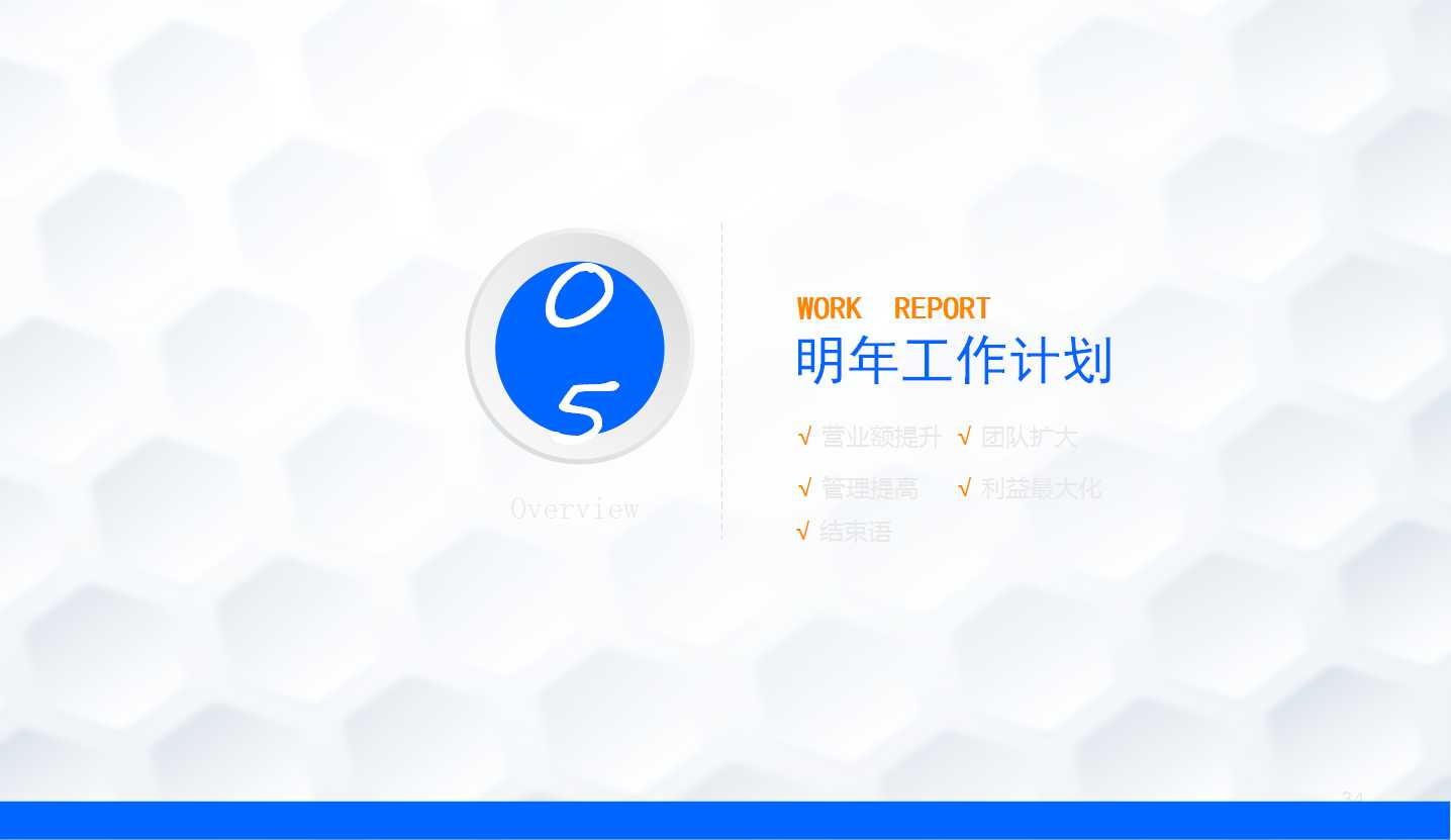 淡色背景PPT模板打包下载