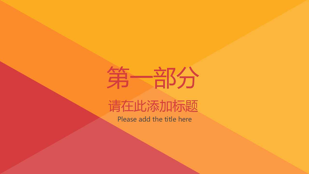 PPT模板——人物背景