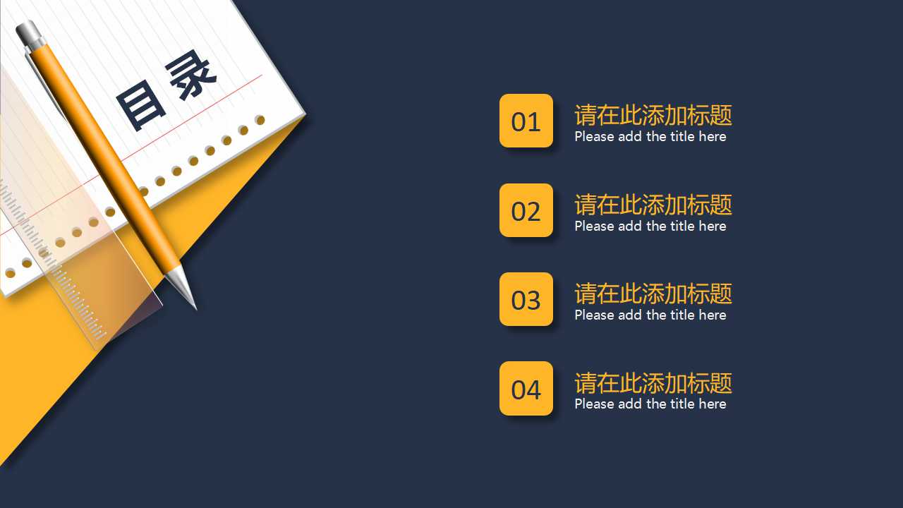 图表——讲解PPT模板图片