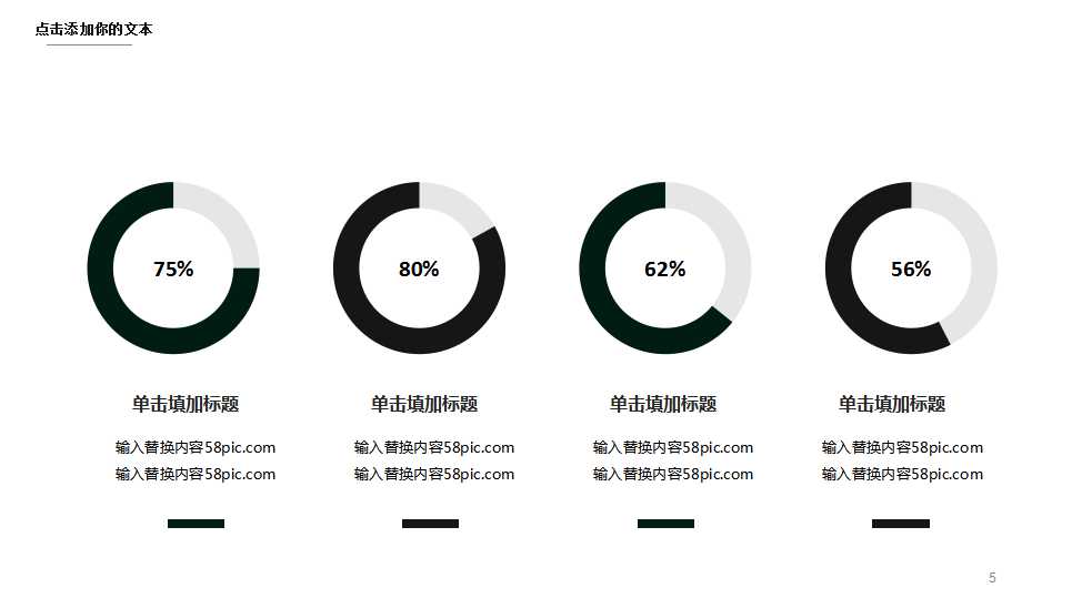 美丽的玫瑰花PPT模板图片