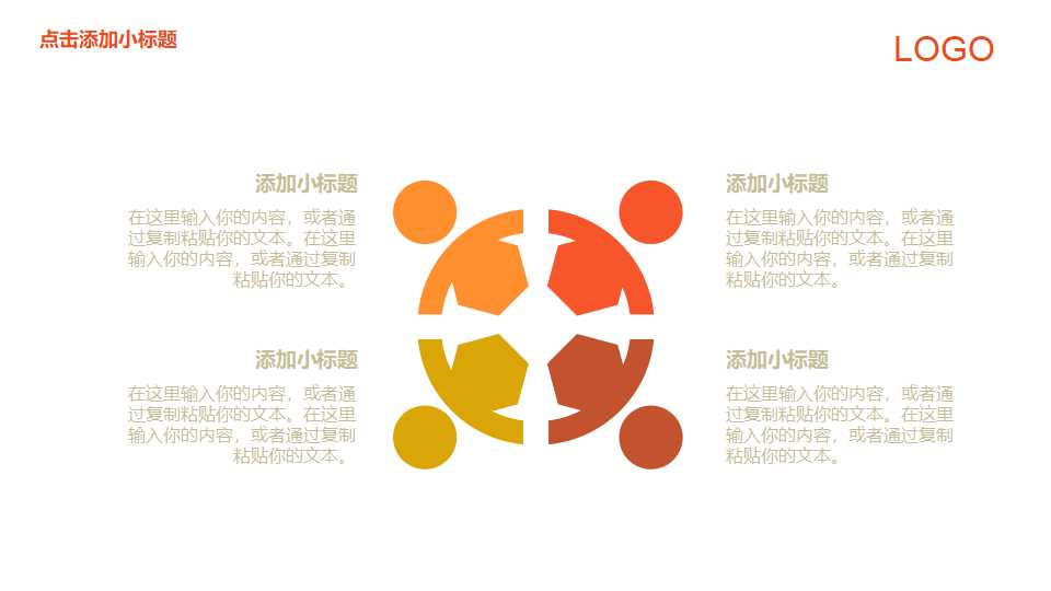 棕色的南瓜和玉米PPT模板