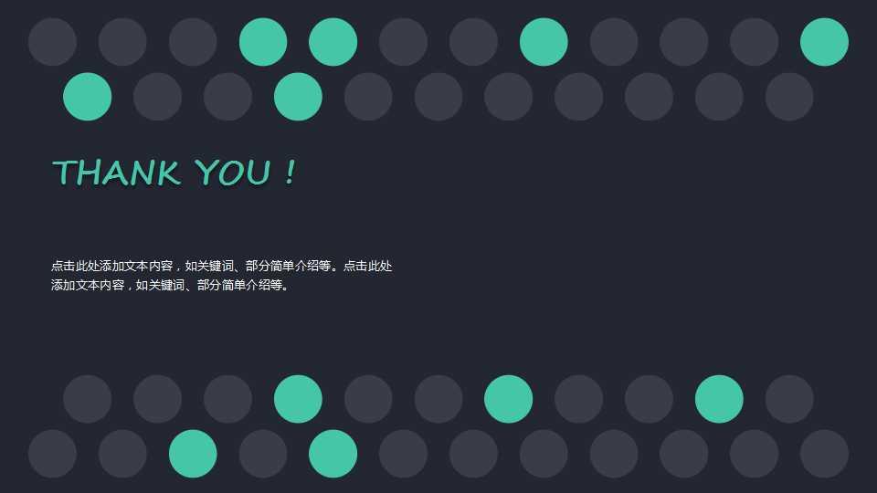 课件专用PPT模板_地球宣言