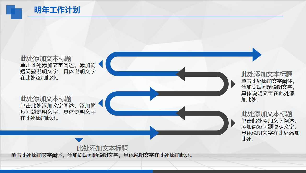 精致的蓝色背景PPT模板下载