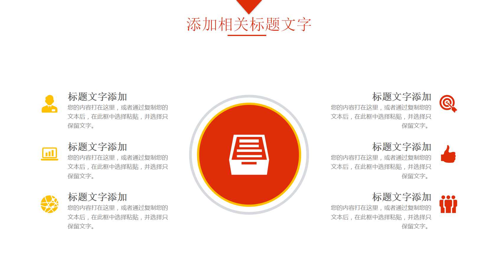 烟花大气壮阔国庆节PPT模板