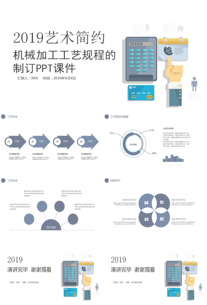 机械加工工艺规程的制订PPT课件