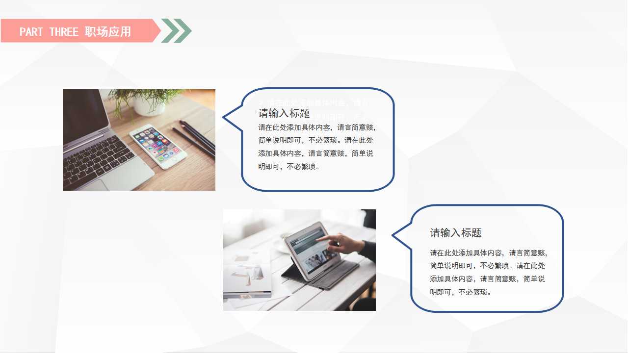 国外白色商务主题PPT模板