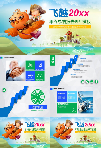 卡通PPT模板下载：土著美女