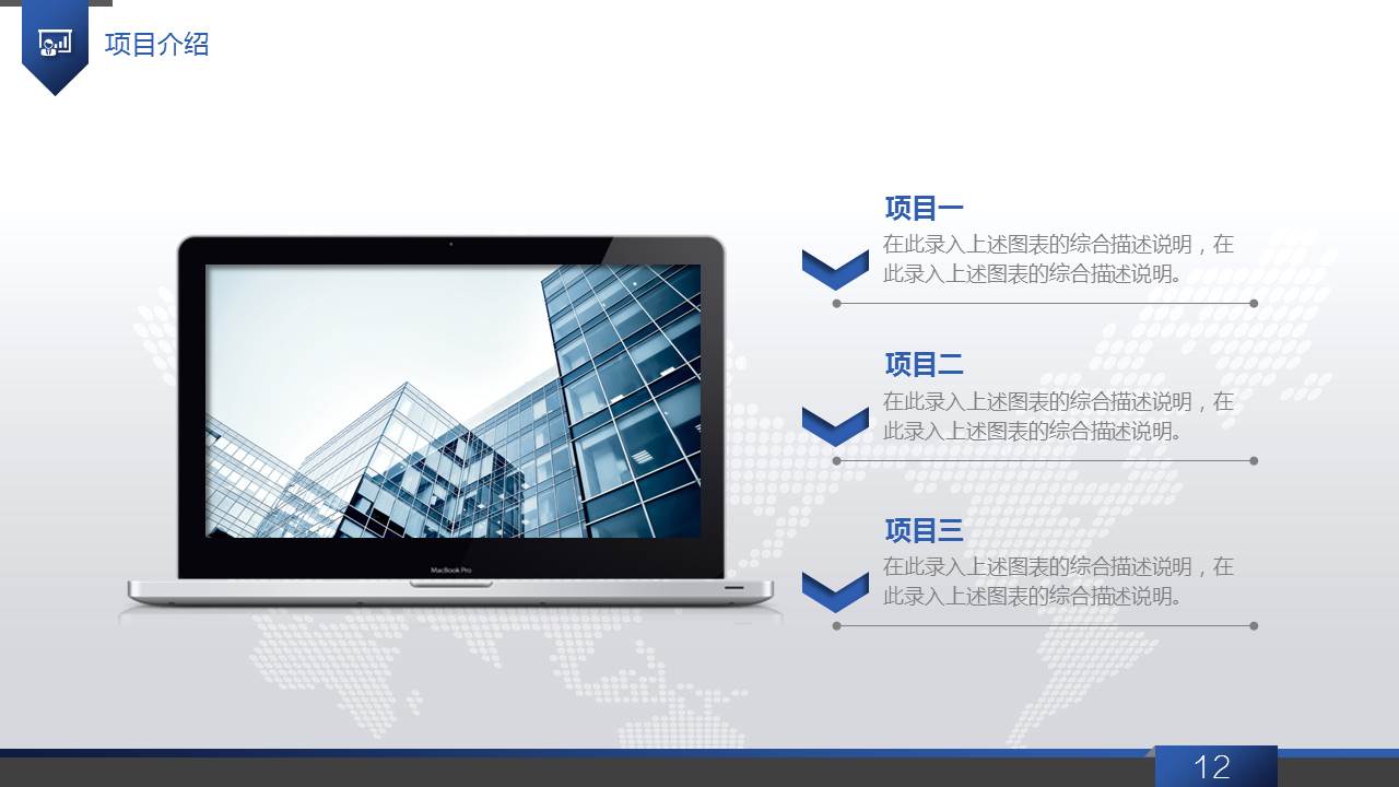 灰绿色城市高楼PPT模板