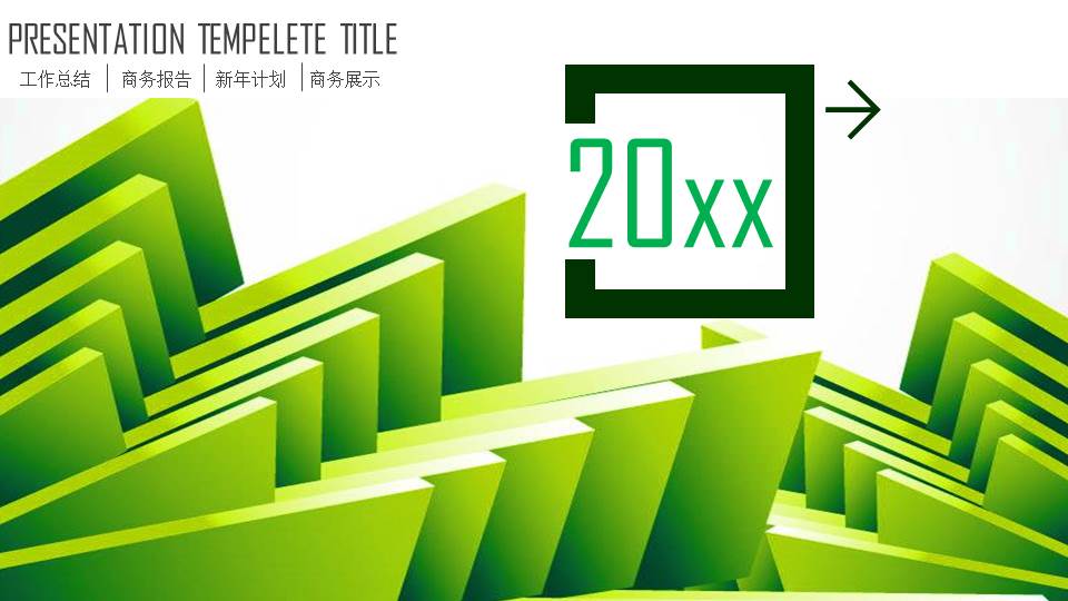 PowerPoint模板砖块图案