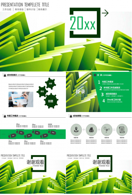 PowerPoint模板砖块图案