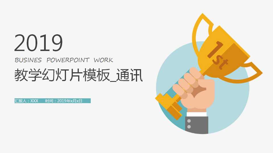 教学幻灯片模板下载_玫瑰花瓣