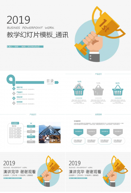 教学幻灯片模板下载_玫瑰花瓣