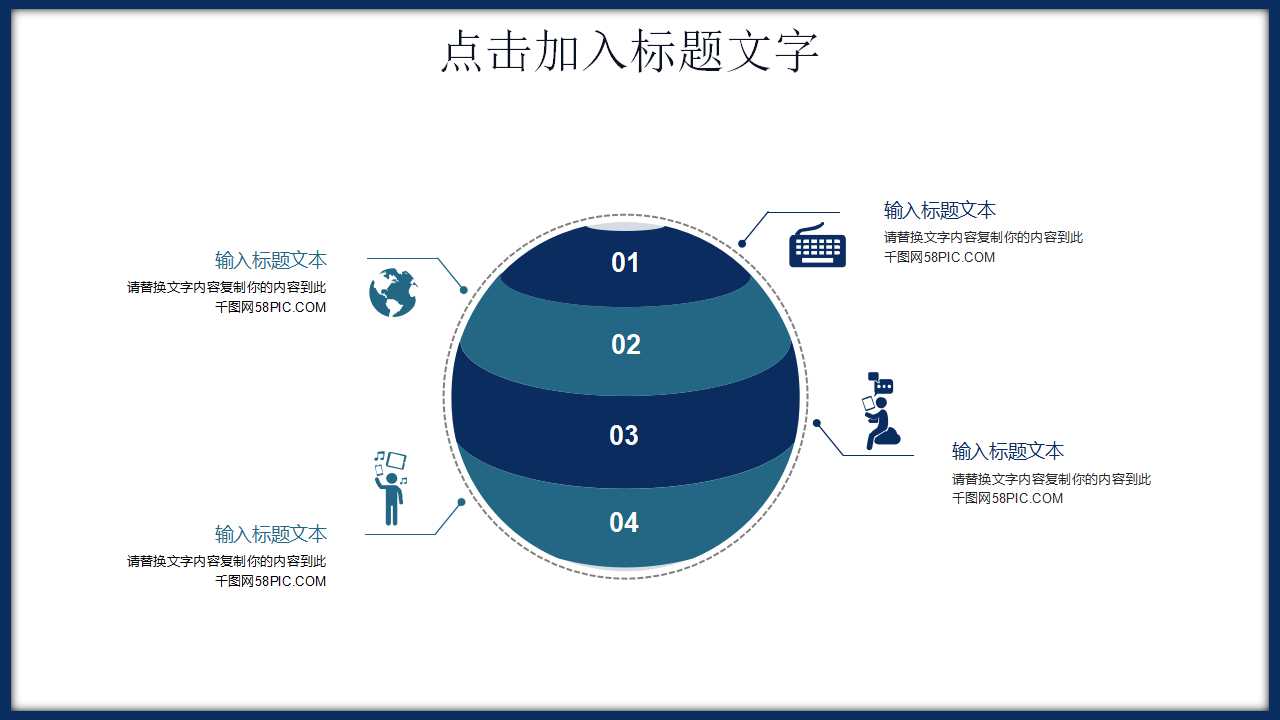 卡通PPT模板之海盗与骷髅