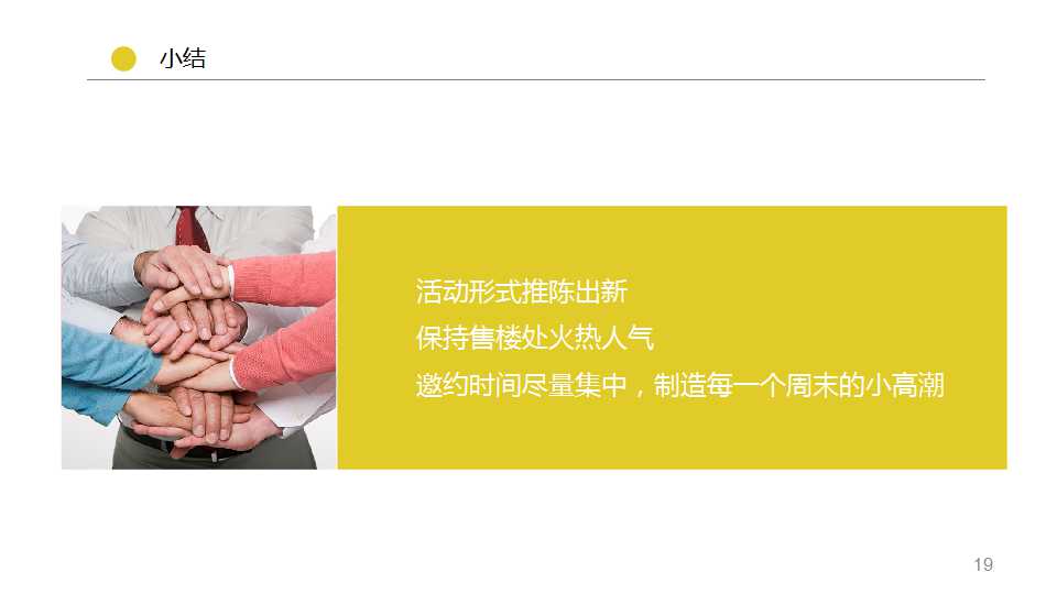 美丽的春天背景PPT模板免费下载