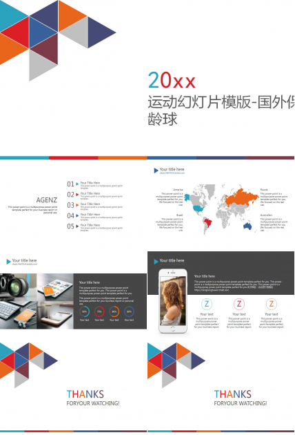 运动幻灯片模版-国外保龄球