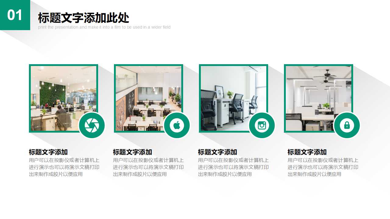 绿色图案PPT模板