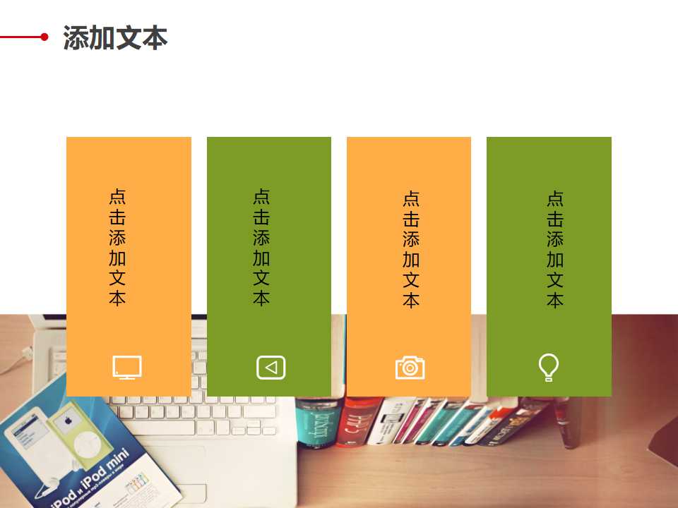 圣诞节图案PPT模板