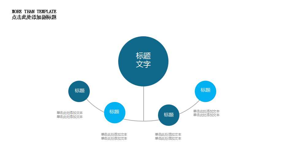 3D立体分子背景PPT模板