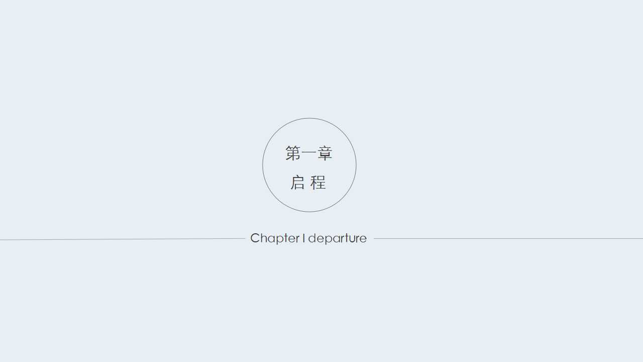 花朵背景幻灯片模版下载