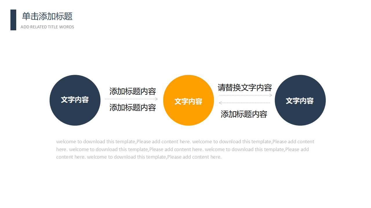 韩国风格PPT免费下载