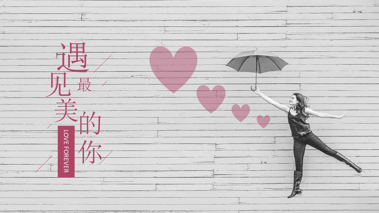 红色爱情PPT模板打包下载