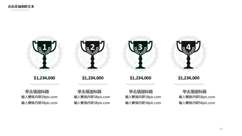 鲜艳的玫瑰花－植物PPT模板