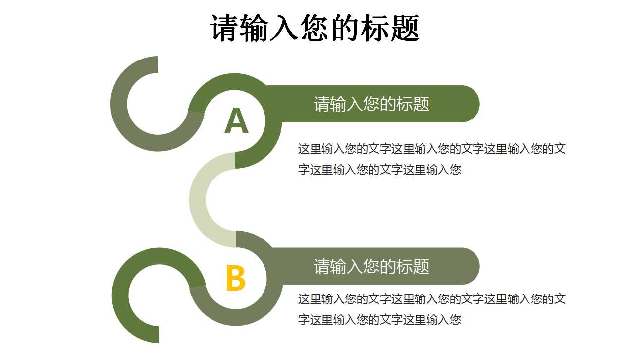幻灯片PPT模板之卡通人物图片