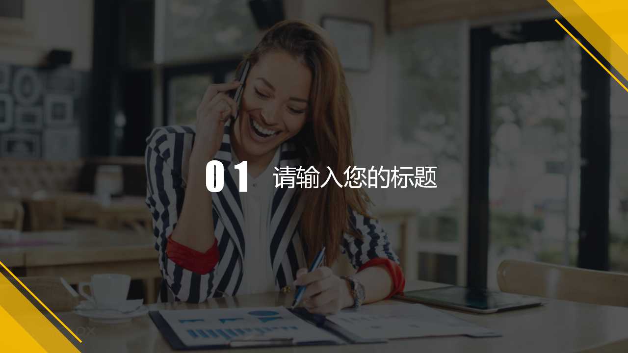 精品图案PPT模板