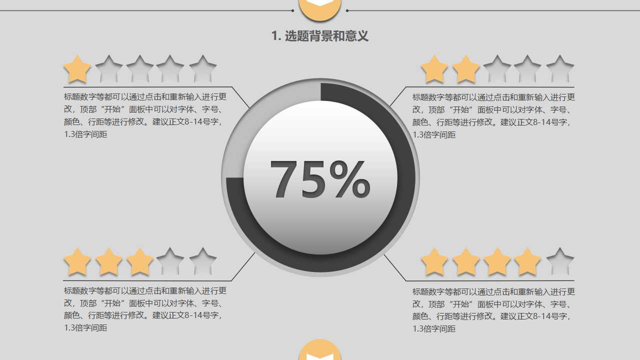 PPT艺术设计模板打包下载