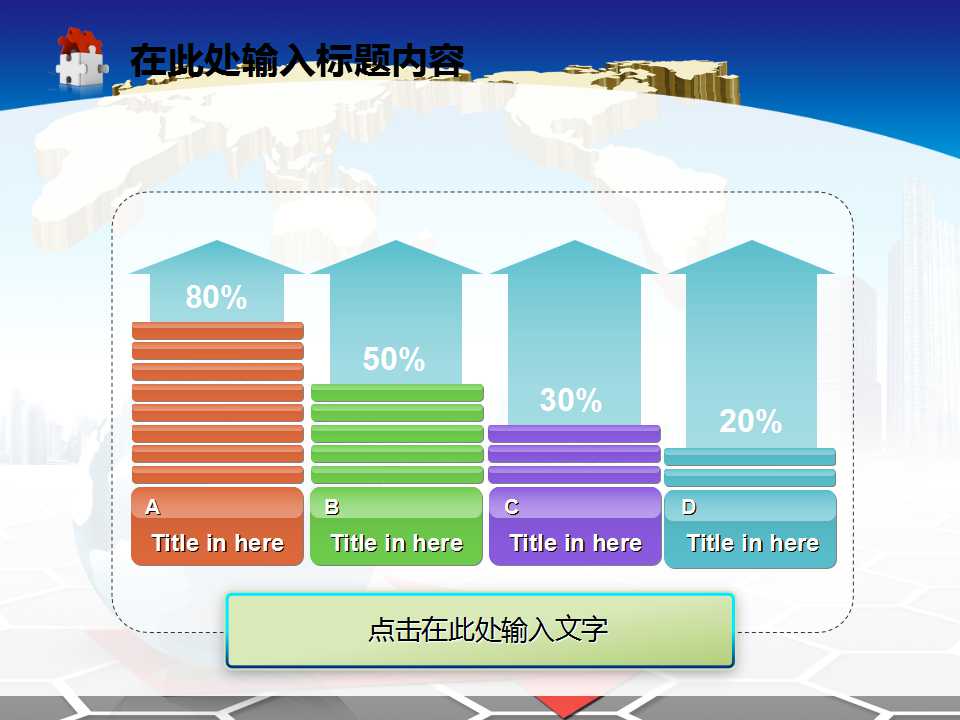 地球背景PPT模板免费下载