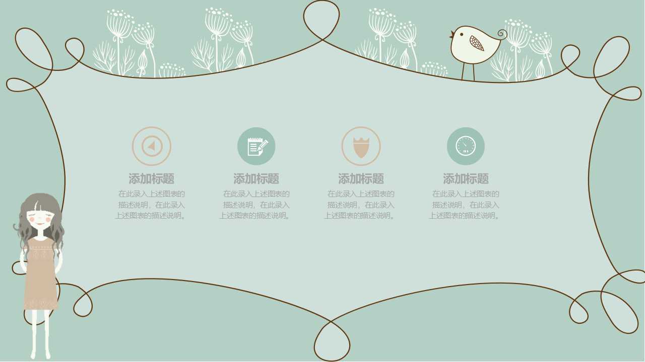 卡通云中客PPT模板