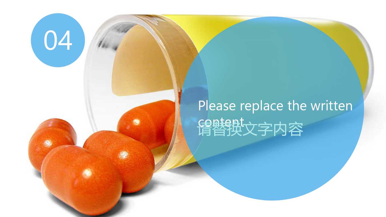 兆誉隆延龄长春胶囊广告策略提案PPT课件