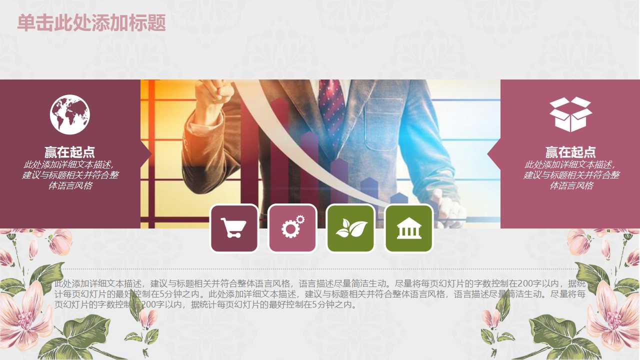 狗尾草PPT模板——白色背景