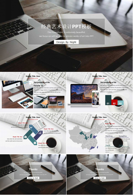 2011经典艺术设计PPT模板下载