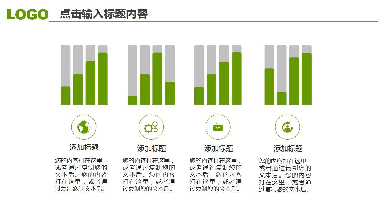 美丽绚彩图片PPT模板下载