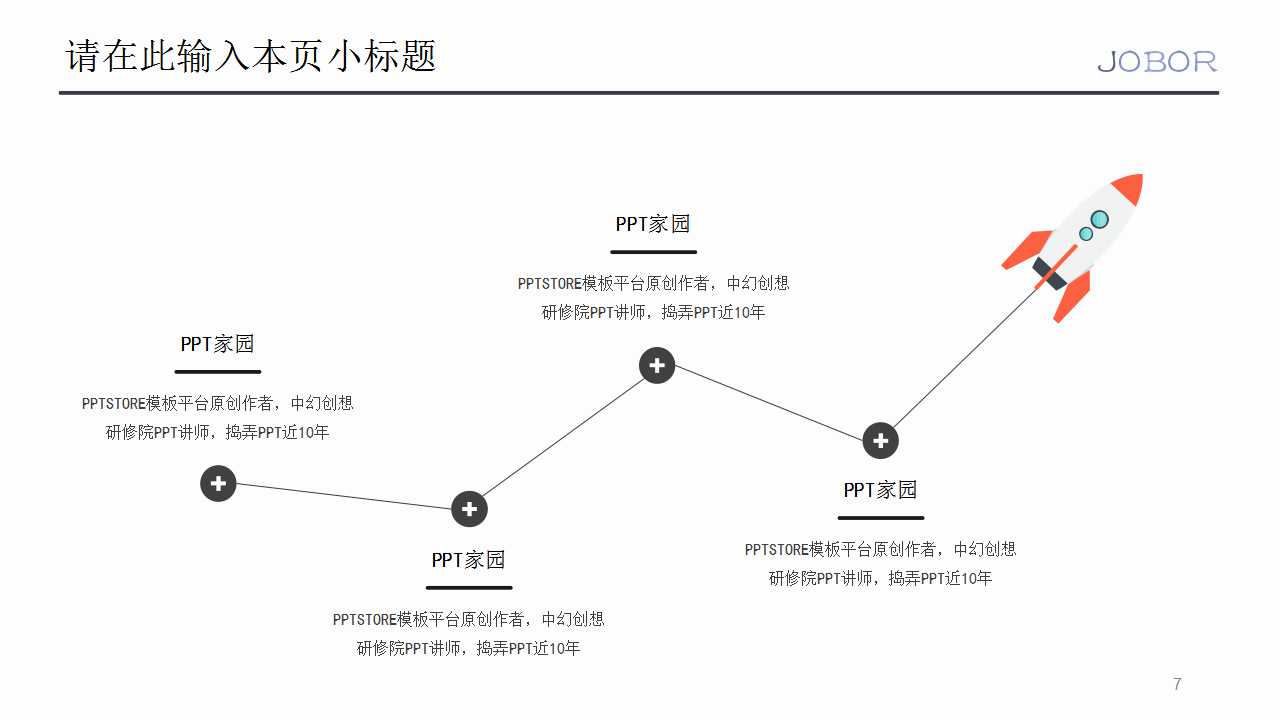 齿轮背景风格PPT模板下载