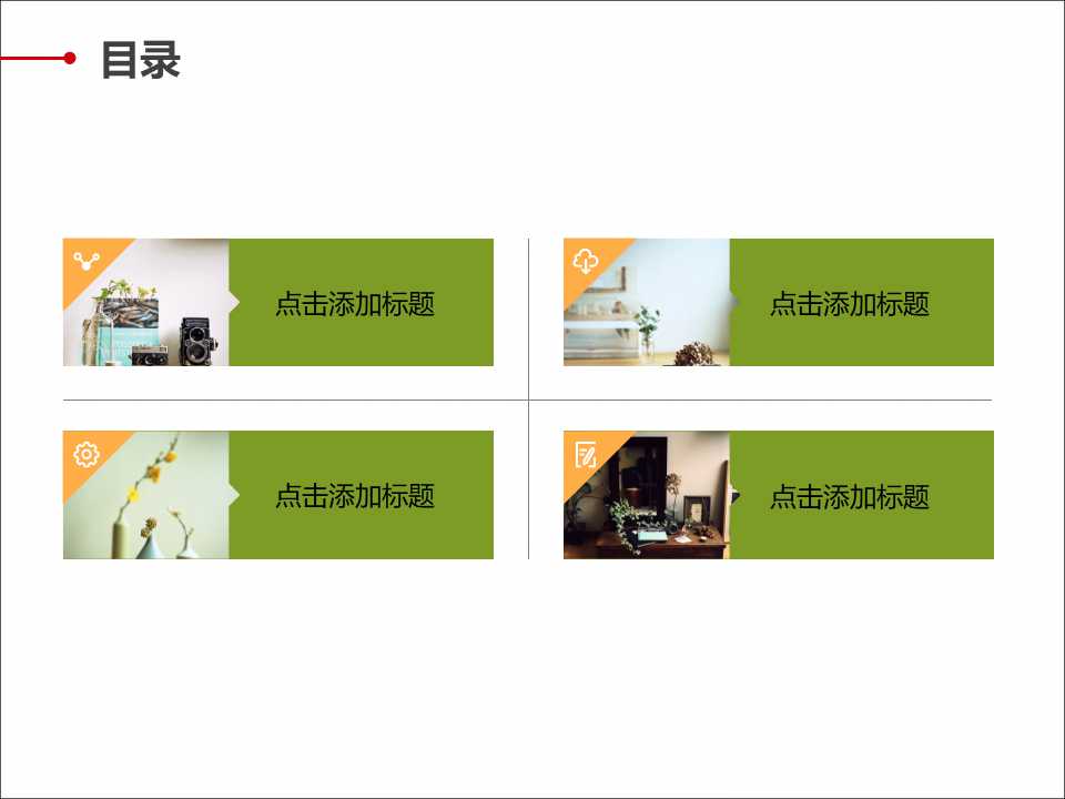 圣诞节图案PPT模板