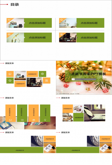 圣诞节图案PPT模板