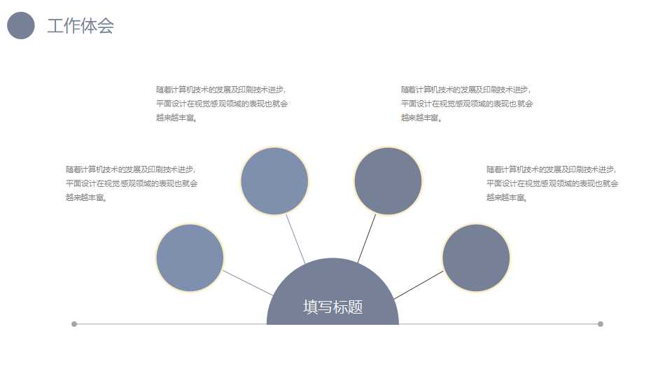 精美漂亮的数学分析PPT模板