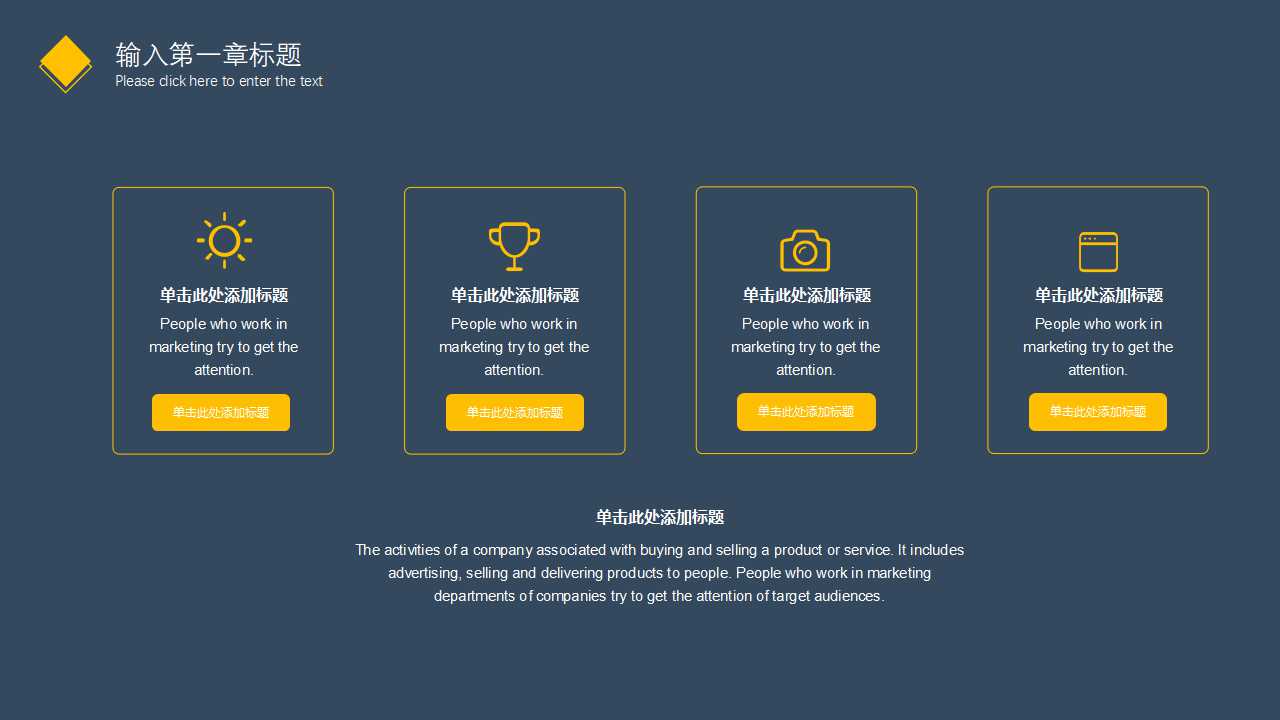 精美的不规则图形模板PPT