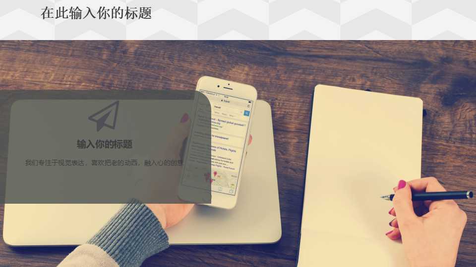 教学专用图案PPT模板