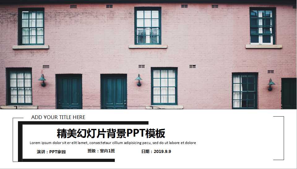 精美幻灯片背景PPT模板